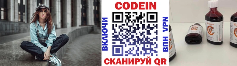 Кодеин Purple Drank  Феодосия 