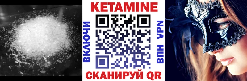 КЕТАМИН ketamine  Феодосия 