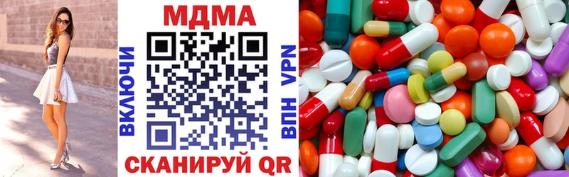 MEGA как зайти  Феодосия  площадка наркотические препараты  МДМА кристаллы 
