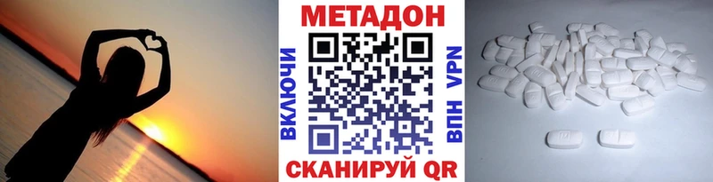 МЕТАДОН белоснежный  купить   Феодосия 